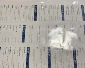 Dinner at Kyogoku Zushi (京極寿司)