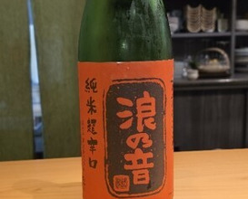Dinner at Kyogoku Zushi (京極寿司)