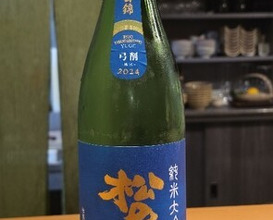Dinner at Kyogoku Zushi (京極寿司)