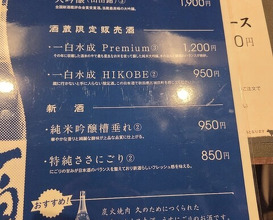 Dinner at Sumibi Yakiniku Kyuu (炭火焼肉 久)
