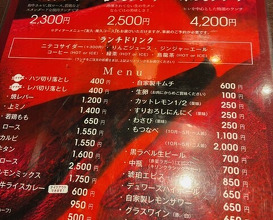 Dinner at Sumibi Yakiniku Kyuu (炭火焼肉 久)