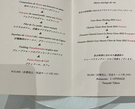 Dinner at Restaurant Raffinage (レストラン ラフィナージュ)