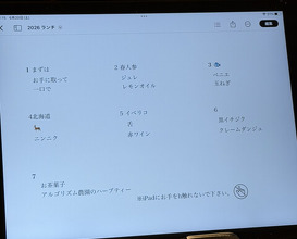Dinner at l'algorithm (アルゴリズム)