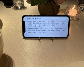 Dinner at Ginza L'ecrin
