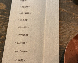 Dinner at L'evo (レヴォ)