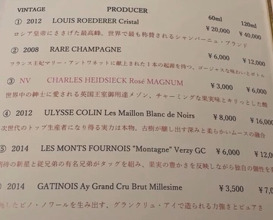 Dinner at L'OSIER (ロオジエ)