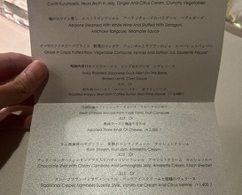 Dinner at La Baie (ラ・ベ)