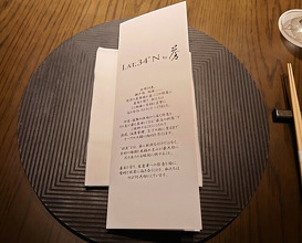 Dinner at LAT.34°N by AO