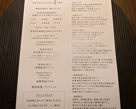 Dinner at LAT.34°N by AO