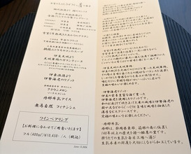 Dinner at LAT.34°N by AO