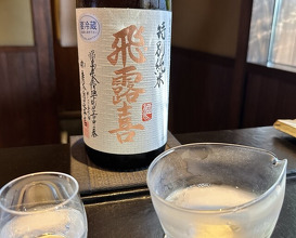 Dinner at Hamaguri Zaka Maekawa (蛤坂 まえかわ)