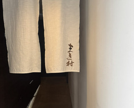 Dinner at Makimura