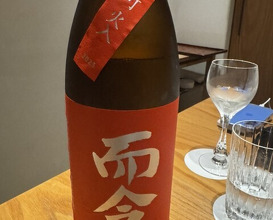 Dinner at Makimura