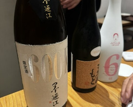 Dinner at Makimura