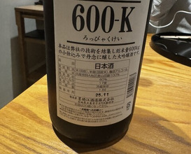 Dinner at Makimura