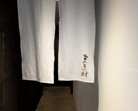 Dinner at Makimura