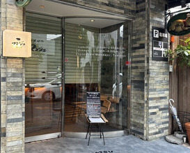 Dinner at Tonkatsu Mange (とんかつ マンジェ)