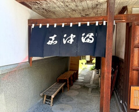 Dinner at Unagi no Matsu Ka (うなぎのまつ嘉)