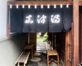 Dinner at Unagi no Matsu Ka (うなぎのまつ嘉)