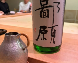 Dinner at Sushi Matsumoto (鮨 まつ本)