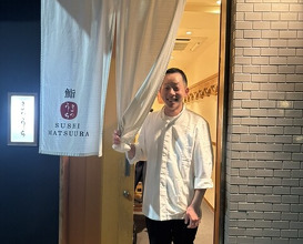 Dinner at Sushi Matsuura (鮨 まつうら)