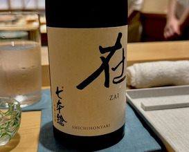 Dinner at Sushi Meino