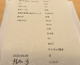 Dinner at Sushi Meino