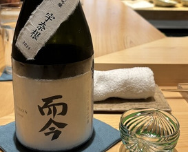 Dinner at Sushi Meino