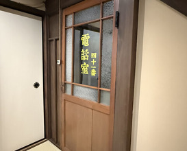 Dinner at Mikadoya (美加登家)