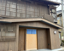Dinner at Mikadoya (美加登家)