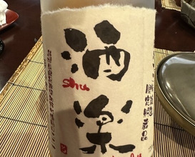 Dinner at Mikadoya (美加登家)