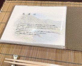 Dinner at Mikadoya (美加登家)