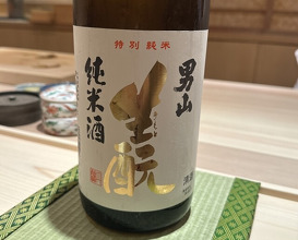 Dinner at Sushi Minato (鮨みなと)