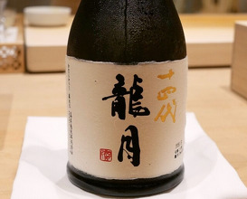 Dinner at Mitani (三谷)