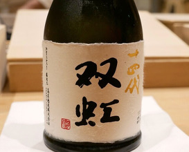 Dinner at Mitani (三谷)