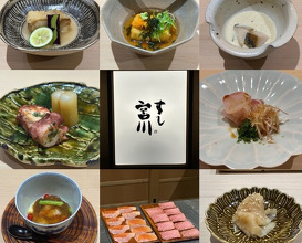 Dinner at Sushi Miyakawa (すし宮川)