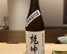 Dinner at Sushi Mizukami (鮨 みずかみ )