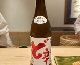 Dinner at Sushi Mizukami (鮨 みずかみ )