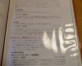 Dinner at Yakitori Mizuki (焼鳥 みずき)