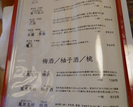 Dinner at Yakitori Mizuki (焼鳥 みずき)