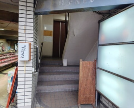 Dinner at Yakitori Mizuki (焼鳥 みずき)