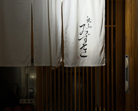 Dinner at Yakitori Mizuki (焼鳥 みずき)