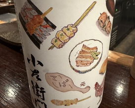 Dinner at YAKITORI Moe es (YAKITORI 燃 es)