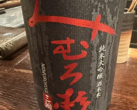 Dinner at YAKITORI Moe es (YAKITORI 燃 es)