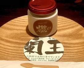 Dinner at YAKITORI Moe es (YAKITORI 燃 es)