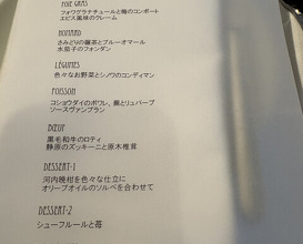 Dinner at MOTOI (MOTOI)