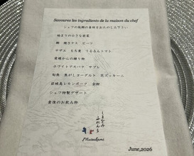 Dinner at Shimanami French Murakami (しまなみふれんち Murakami)