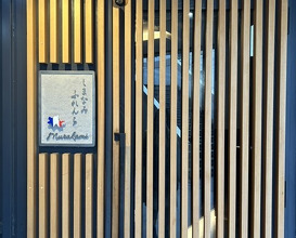 Dinner at Shimanami French Murakami (しまなみふれんち Murakami)