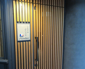 Dinner at Shimanami French Murakami (しまなみふれんち Murakami)