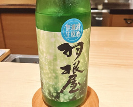 Dinner at Kappou Muroi (Nishiazabu)